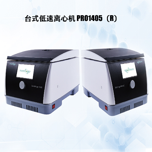 臺(tái)式低速離心機(jī) PRO1405（R）