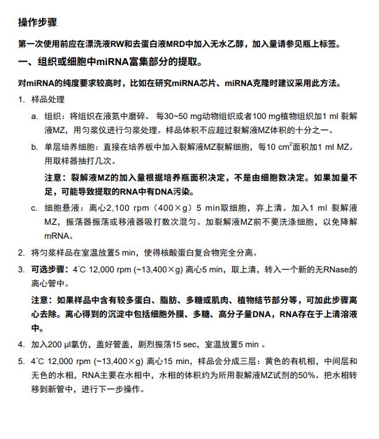 實驗步驟