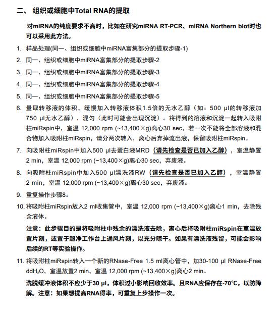 實驗試劑