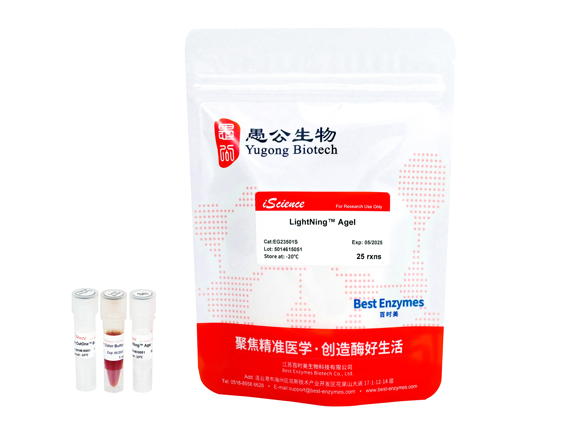 <i style='color:red'>lightning</i> HhaI 內(nèi)切酶|5 分鐘快切無星活性,科研提效神器