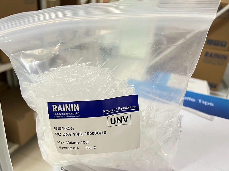 Rainin吸頭
