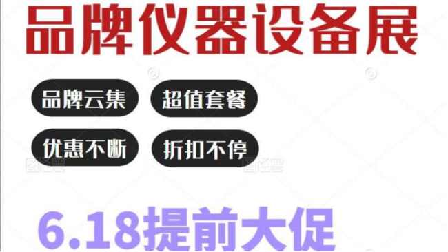實驗室儀器